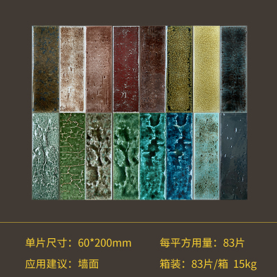 Glossy Ceramic Tile 02